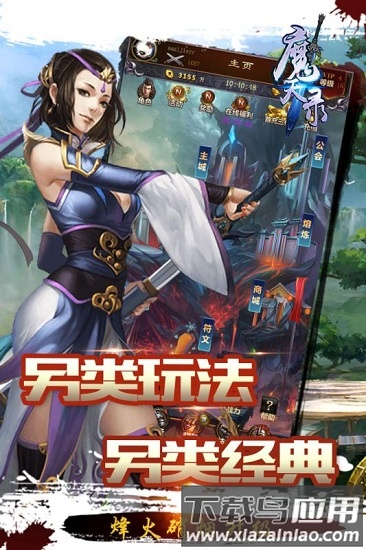 魔天录九游版截图4