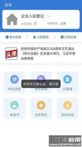 市安云软件截图1