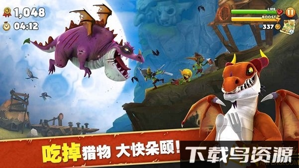 饥饿龙体验版截图1