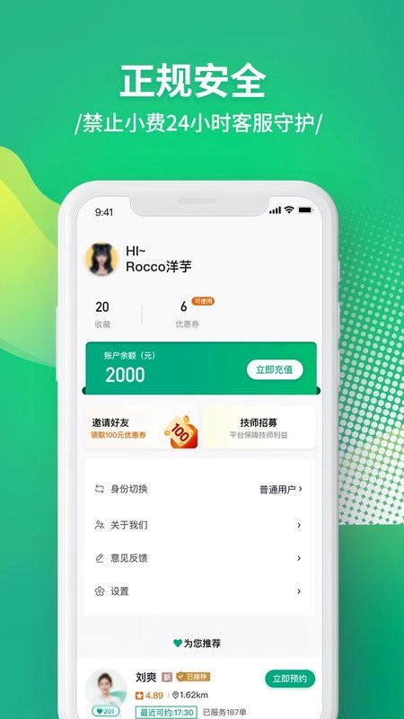 泰到位最新版app下载