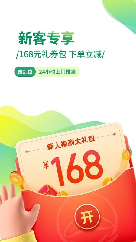 泰到位按摩官方版截图3