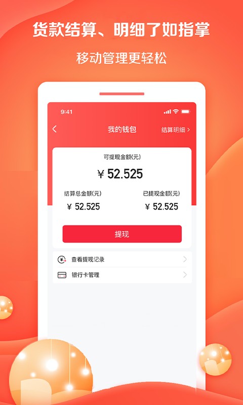 好邻好物平台app下载