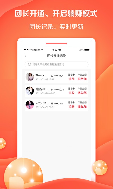 好邻好物平台官方版截图2