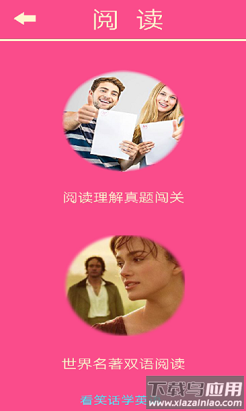 英语消消乐最新版下载