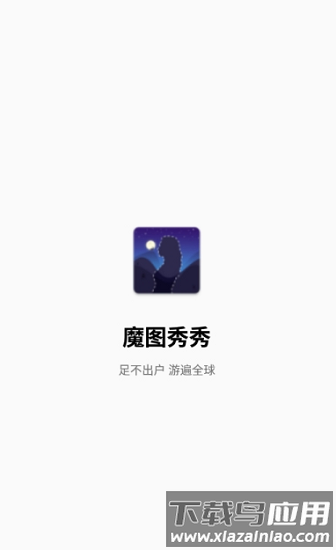 魔图秀秀桌面主题最新版截图1
