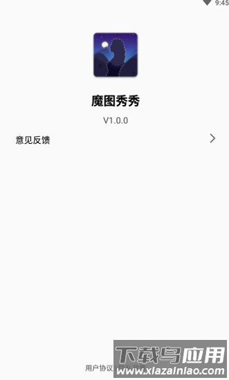 魔图秀秀桌面主题最新版截图2