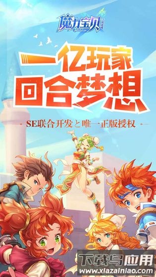 魔力宝贝百度版游戏