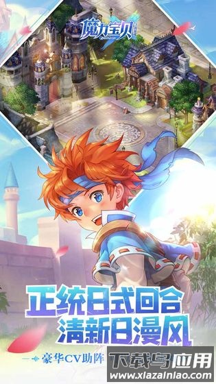 魔力宝贝百度版本截图3