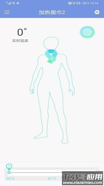 智能穿戴软件截图1
