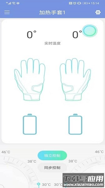 智能穿戴软件截图2
