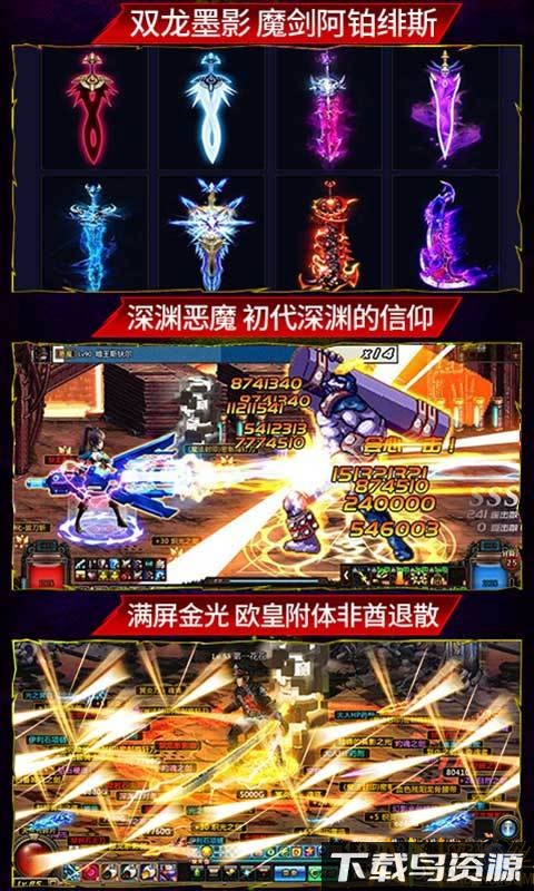 飞雪连天深渊挑战版截图1