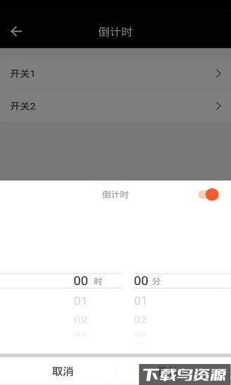飞雕智家app截图1