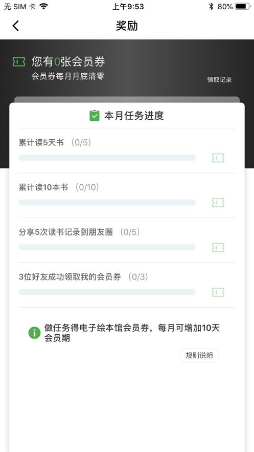 月如绘本馆免费版截图1