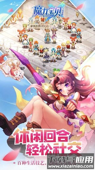 魔力宝贝九游客户端截图1