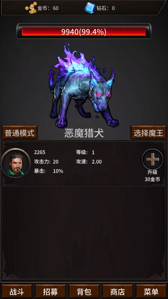 勇者斗魔王rpg手游截图1