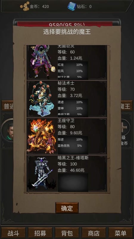 勇者斗魔王rpg手游截图3
