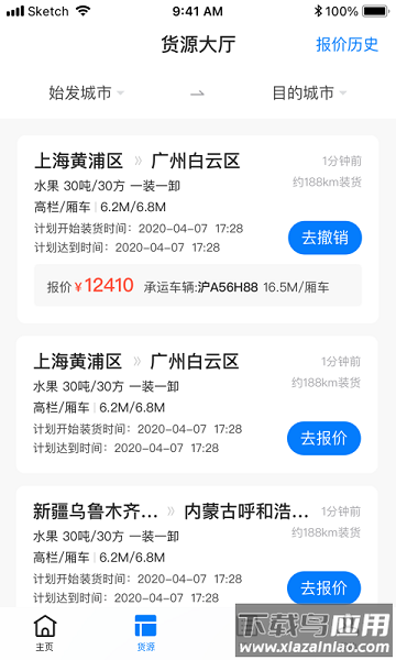 快运吧官方版截图1