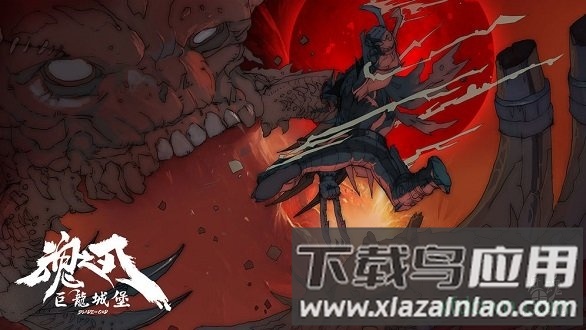 魂之刃巨龙城堡金币修改版截图3