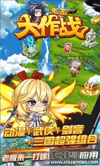 鬼畜大作战无限钻石版