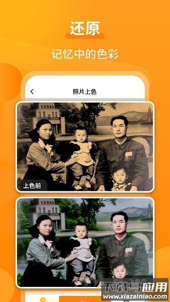 动态照片大师免费版截图1