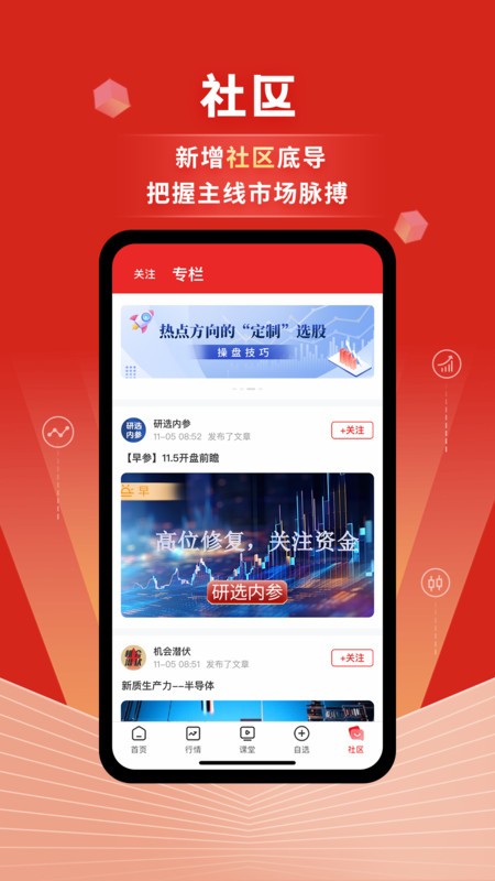 约牛股票app下载