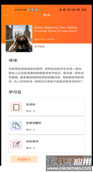 高职思博学生app下载