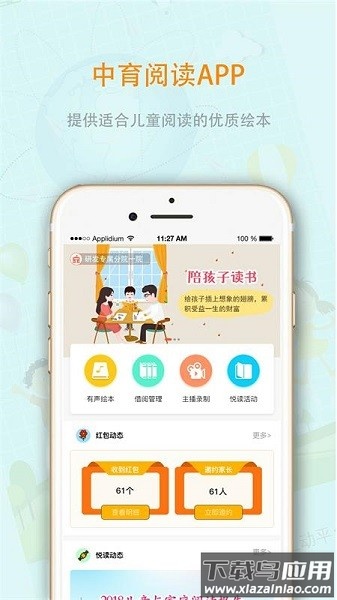 中育悦读最新版截图3