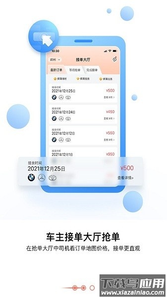 大圣接亲最新版截图1