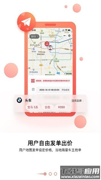 大圣接亲最新版截图2