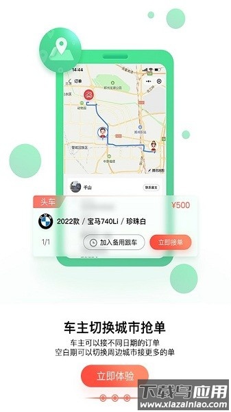 大圣接亲最新版截图3