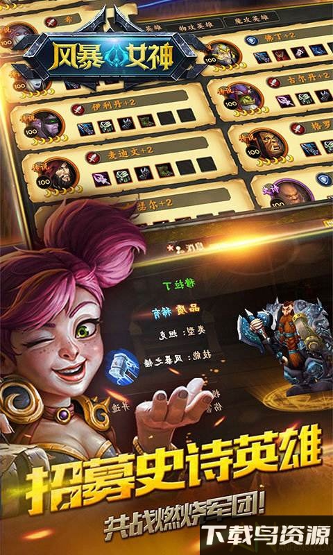风暴女神最新版截图5