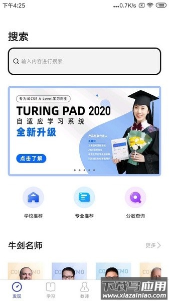 courseMo软件截图2