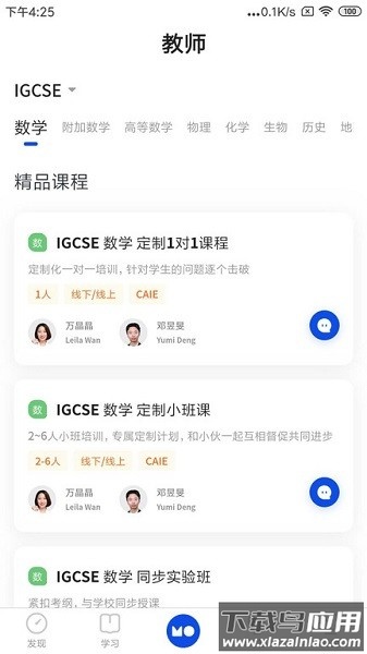 courseMo软件截图3