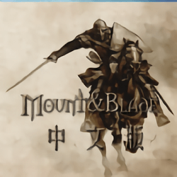 骑马与砍杀手游中文版