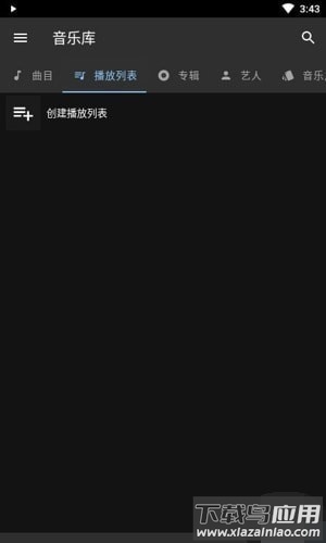 音乐变速器软件截图2
