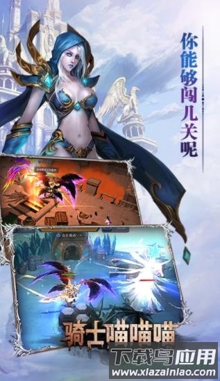 骑士喵喵喵手游下载
