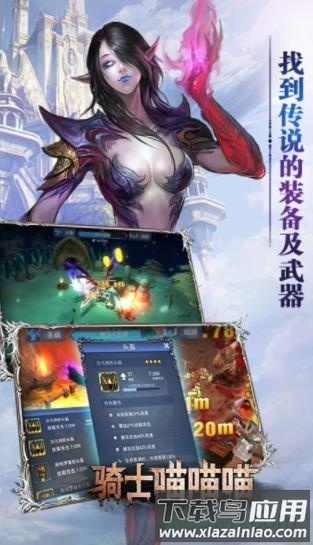 骑士喵喵喵手游下载