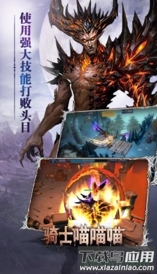 骑士喵喵喵截图1