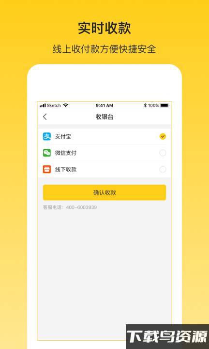 韵车司机端app截图4