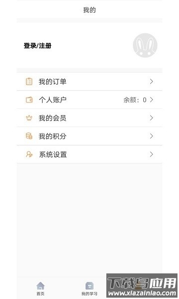 威凤教育软件截图1