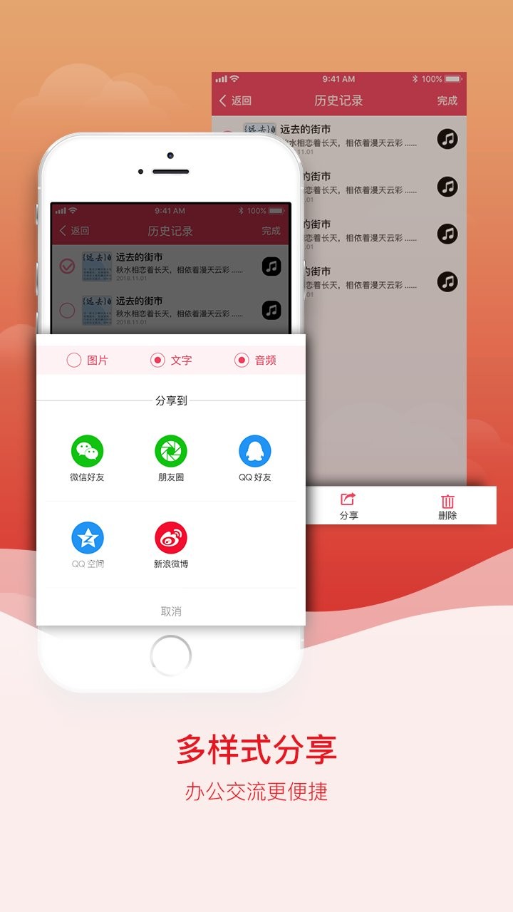 拍图识字官方版