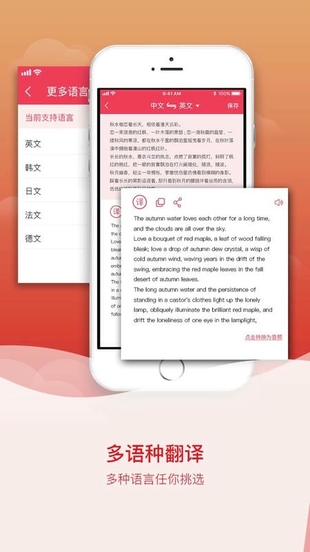 拍图识字手机版截图1