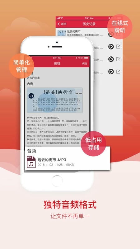 拍图识字手机版截图2