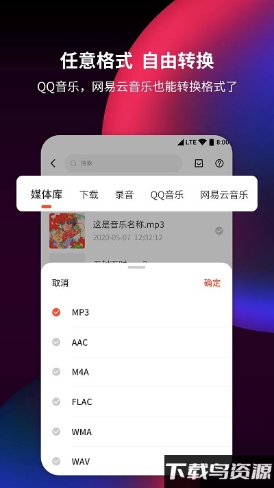 音频剪辑提取器高级版截图2