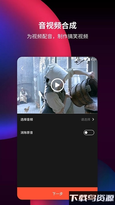 音频剪辑提取器高级版截图3
