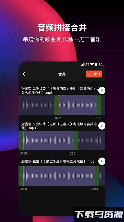 音频剪辑提取器高级版截图4