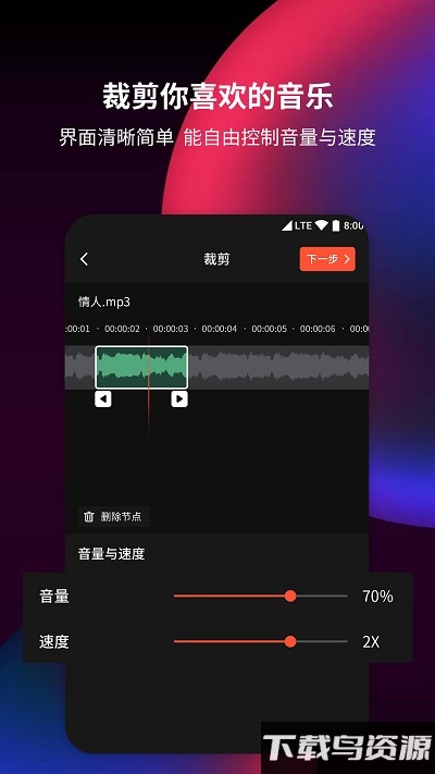 音频剪辑提取器高级版截图5