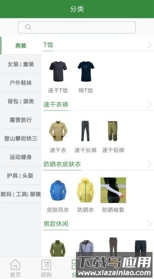 驴友铺子官方版截图2