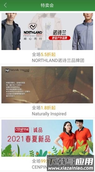 驴友铺子官方版截图3