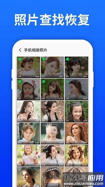 极速数据恢复大师免费版截图2